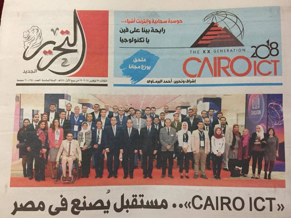 التقرير الصحفي لجيل رواد تكنولوجيا المعلومات 'The XX Generation ICT'